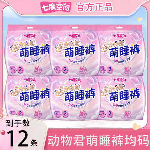 七度空间日用夜用安睡萌睡裤防漏裤型M-L-XL6条夜安裤品牌正品店