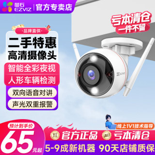 【清仓】萤石C3W室外防水监控5MP高清全彩手机远程监控全彩摄像头