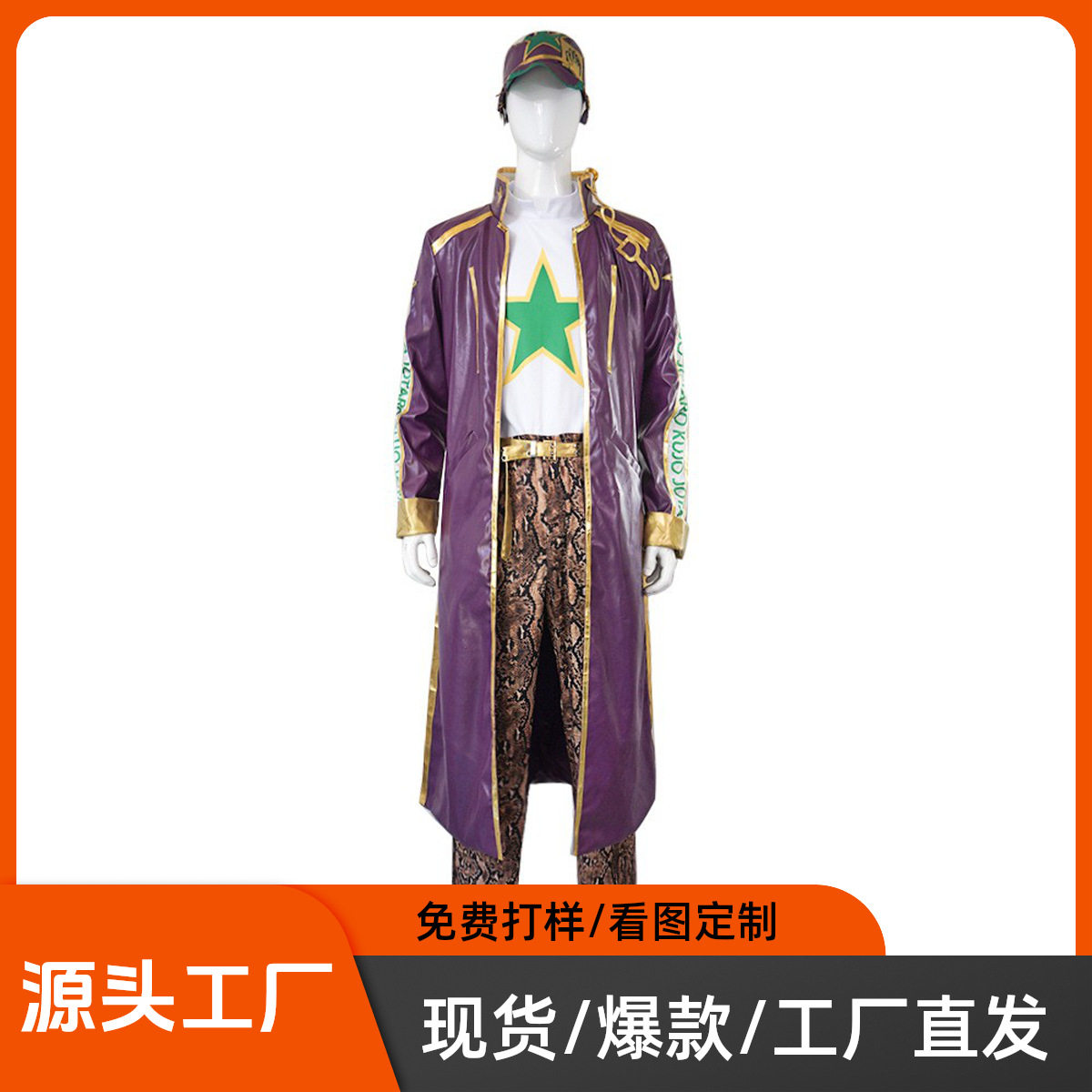 空条承太郎cos(jojo的奇妙冒险)cosplay动漫服饰潮流