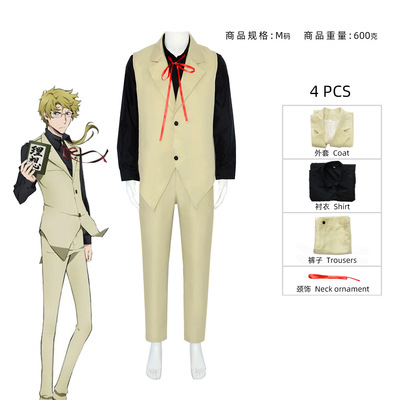 文豪野犬国木田独步cos服武装侦探社成员cosplay服万圣节cos服