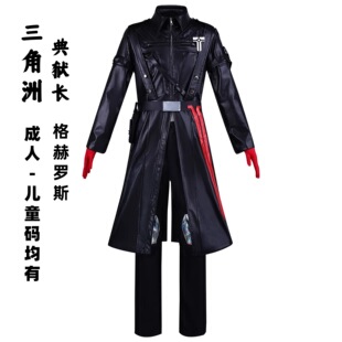 三角洲行动cos服典狱长格赫罗斯角色同款cosplay服装舞台表演服