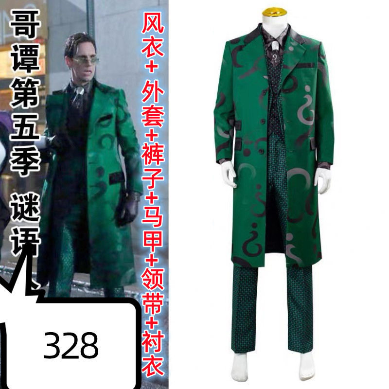 欧美电影哥谭第五季谜语者谜语人cosplay风衣男女装cos服装衣服