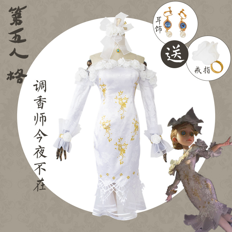 漫多第五人格c服调香师调香师cospaly服装调香师今夜不再cosplay