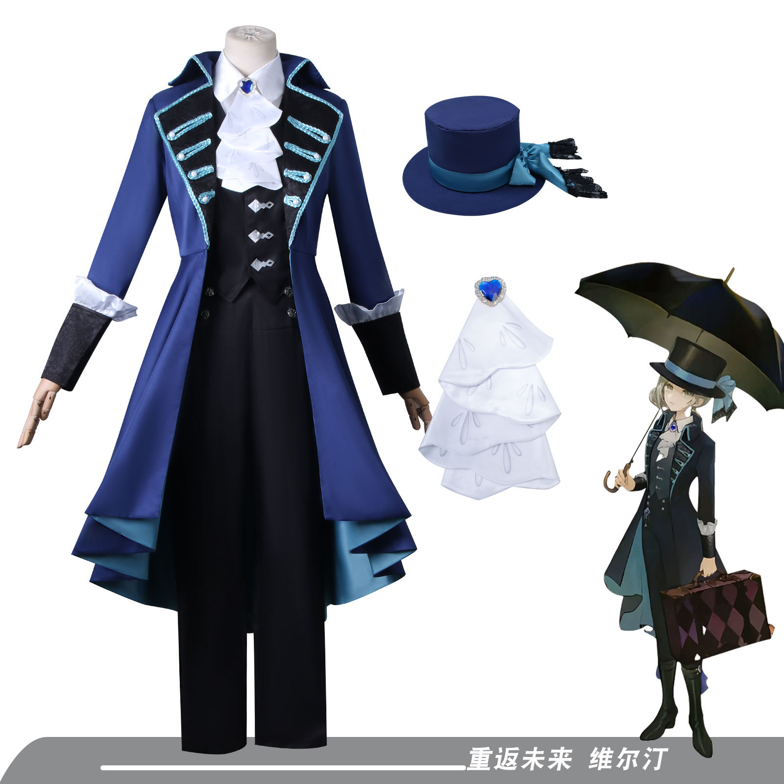 重返未来1999cos维尔汀cos服游戏cosplay女装常服全套服饰
