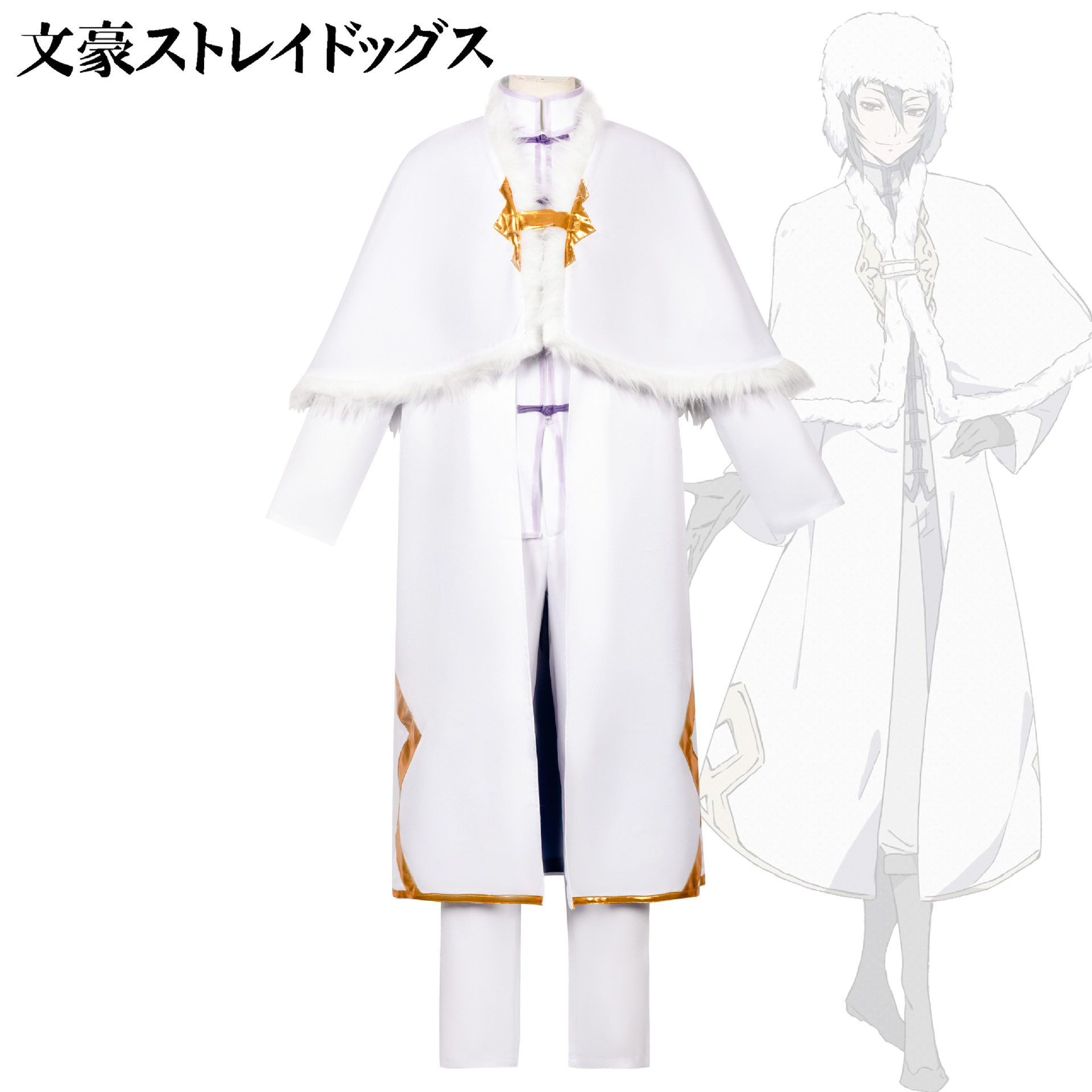 文豪野犬第4季cos服费奥多尔·D陀思妥耶夫斯基cosplay服装现货