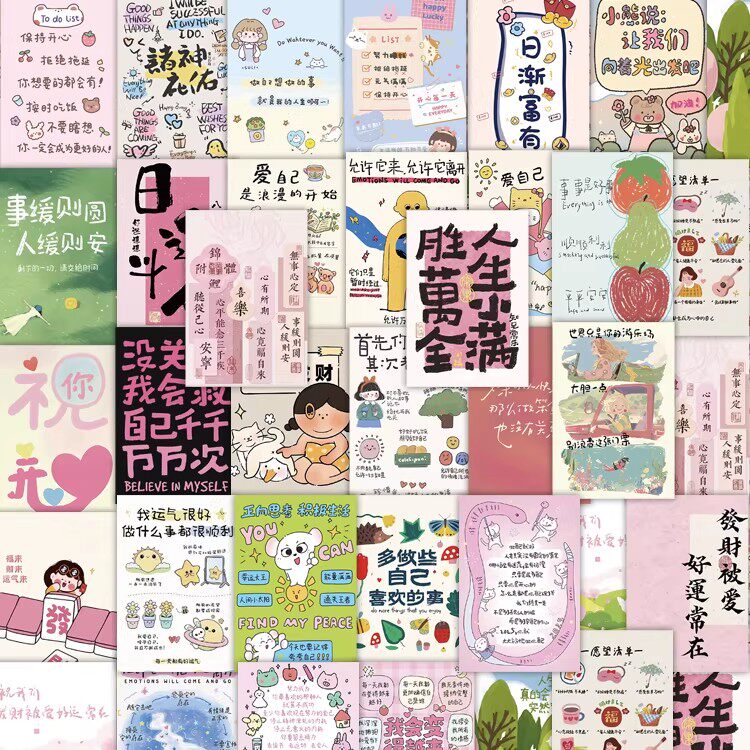 正念励志语录贴纸积极心理暗示治愈励志正能量吸引力法则手账贴画