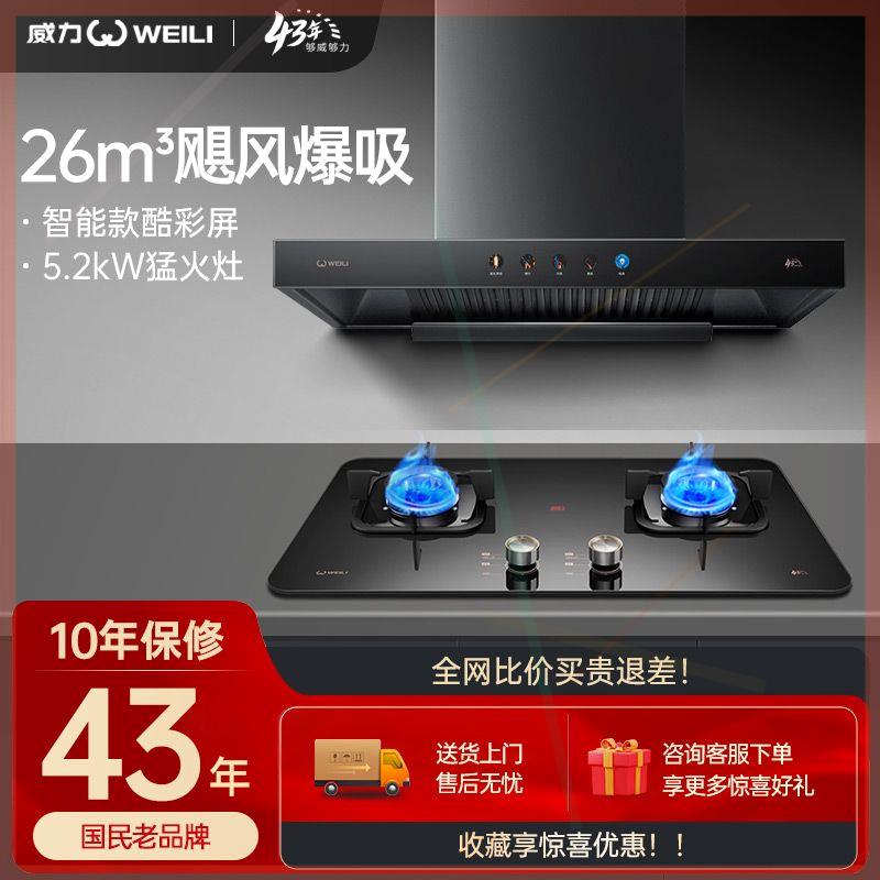 顶吸式油烟机B02家用大吸力T型抽烟机灶具吸油畑机燃气灶套装