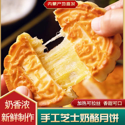 奶皮子月饼内蒙古特产奶酪奶豆腐