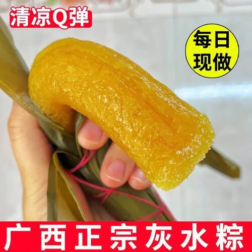 广西客家灰水粽现做真空装