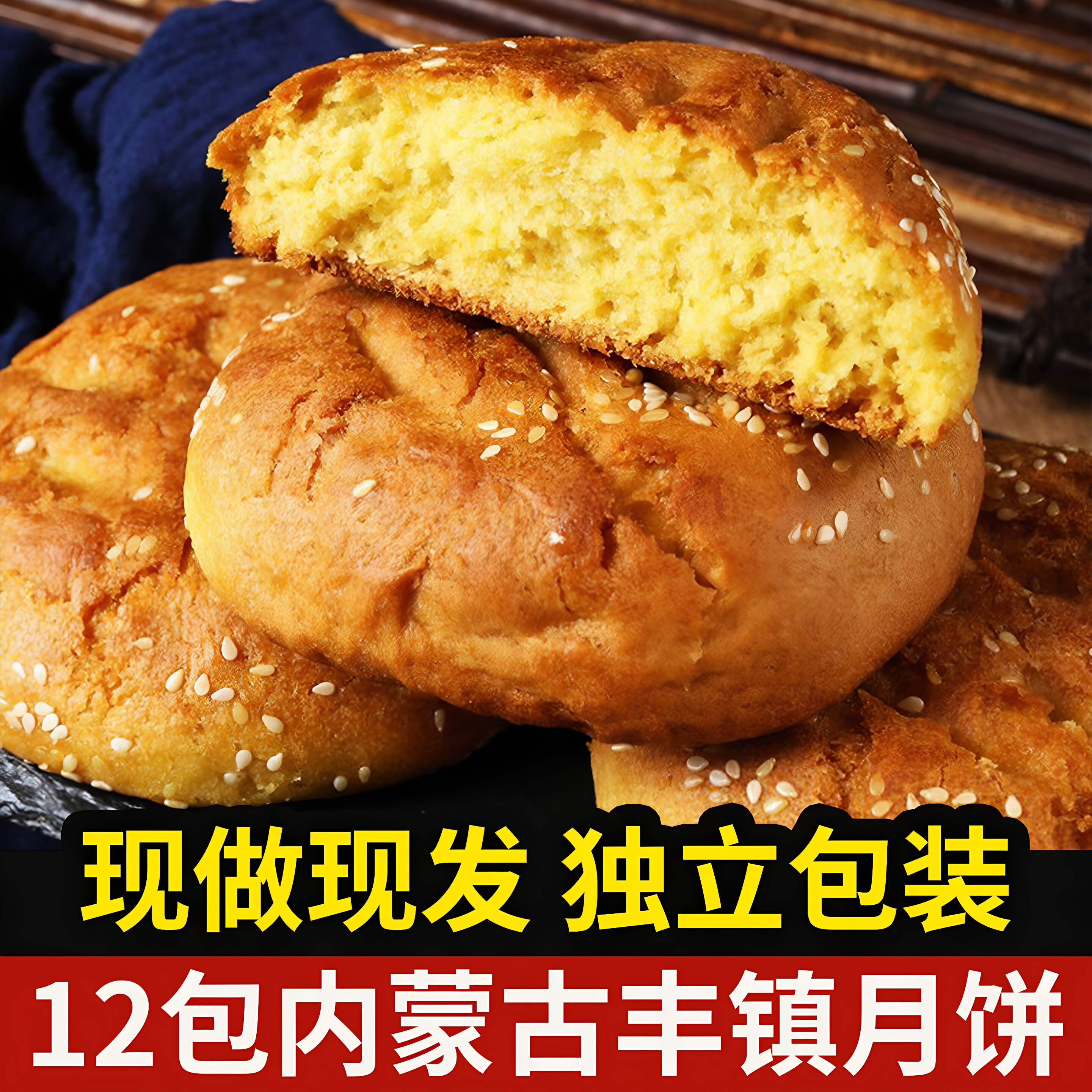 内蒙古丰镇月饼胡麻油混糖月饼下午茶糕点心现做现发糖饼传统糕点