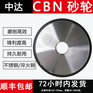 树脂CBN砂轮热处理不锈钢高速钢白钢研磨开粗抛光立方氮化硼砂轮
