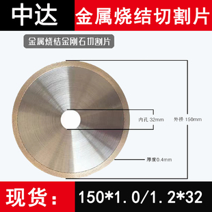 金属烧结金刚石切割片石英光学玻璃硬质合金钨钢专用无齿锯片