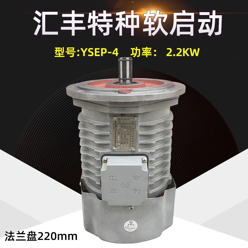 特种YSEP-4-2.2KW铁壳软启动制动电机 起重机大车运行电机