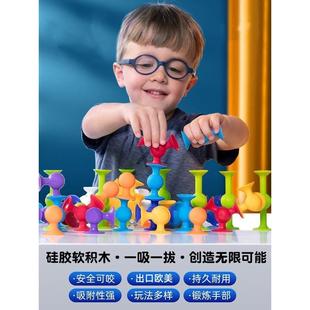 吸吸乐硅胶吸盘软积木宝宝儿童外出长途旅行旅游便携小玩具吸力