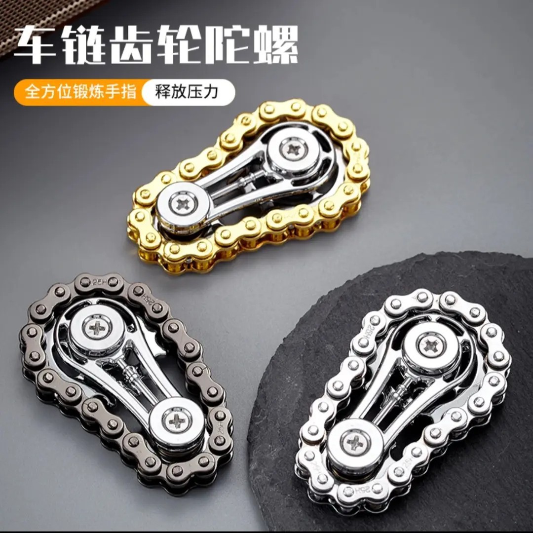 金属玩具减压链条齿轮飞轮指尖陀螺成人无聊玩具机械联动解压玩具