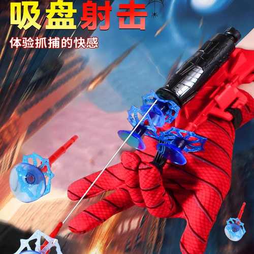 蜘蛛丝发射器蜘蛛英雄侠吐丝手套黑科技儿童玩具男孩软弹枪可发射