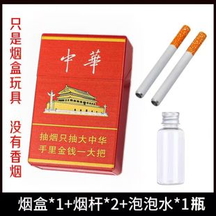 仿真烟盒泡泡吹泡泡香烟玩具好玩泡泡成年人发泄减压创意整蛊玩具