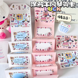 涂鸦手风琴本贺卡册抽拉式手工材料包高颜值可爱风送对象闺蜜礼物