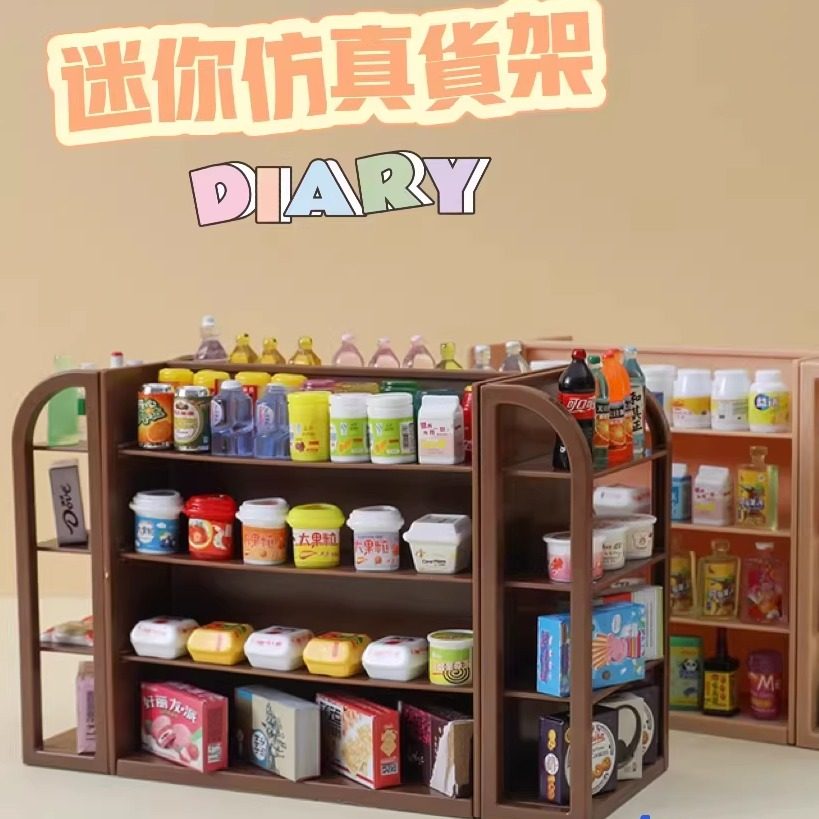迷你仿真超市四面货架微型物品饮料零食儿童过家家玩具模型展示架