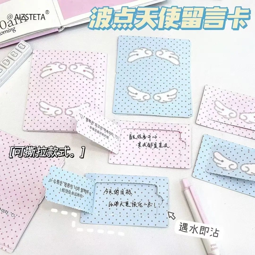 Ins新款波点天使撕拉留言卡创意贺卡学生礼物惊喜卡高颜值明信片,节庆用品/礼品,贺卡/卡片,淘宝优惠券,粉丝福利购,淘宝优惠卷