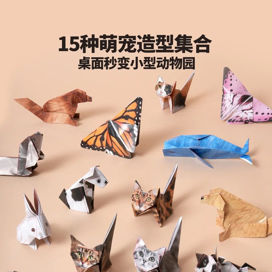 桌面纸宠手工折纸小猫小狗益智玩具幼儿园入门DIY折纸趣味折纸书,节庆用品/礼品,创意/设计玩具,淘宝优惠券,粉丝福利购,淘宝优惠卷