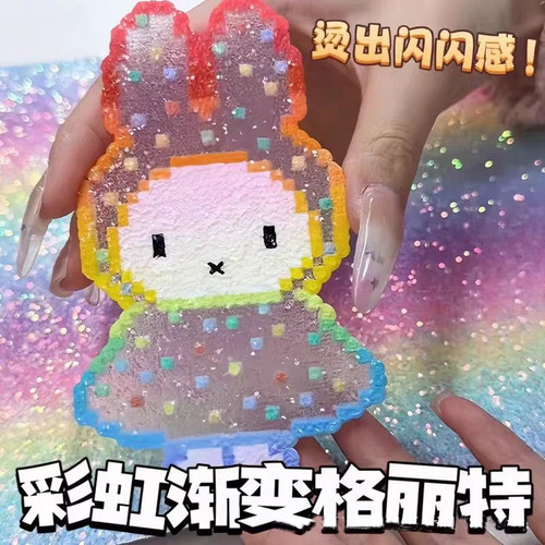 拼豆熨烫布闪粉彩虹渐变格利特布料手工DIY亮片格力特PU加厚粗闪