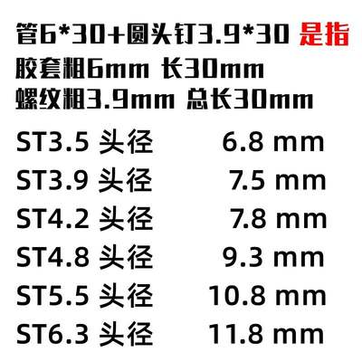 6mm8mm10mm圆头塑料膨胀管小黄鱼膨胀螺丝胀塞胶塞螺栓自攻螺丝钉