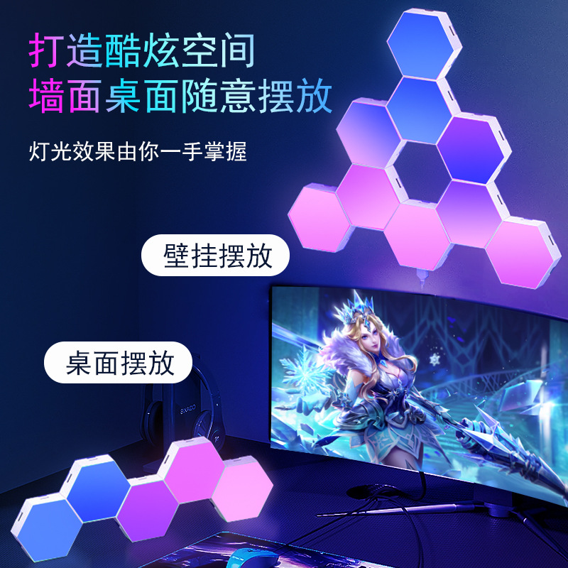 智能RGB量子灯电竞房奇光板壁灯