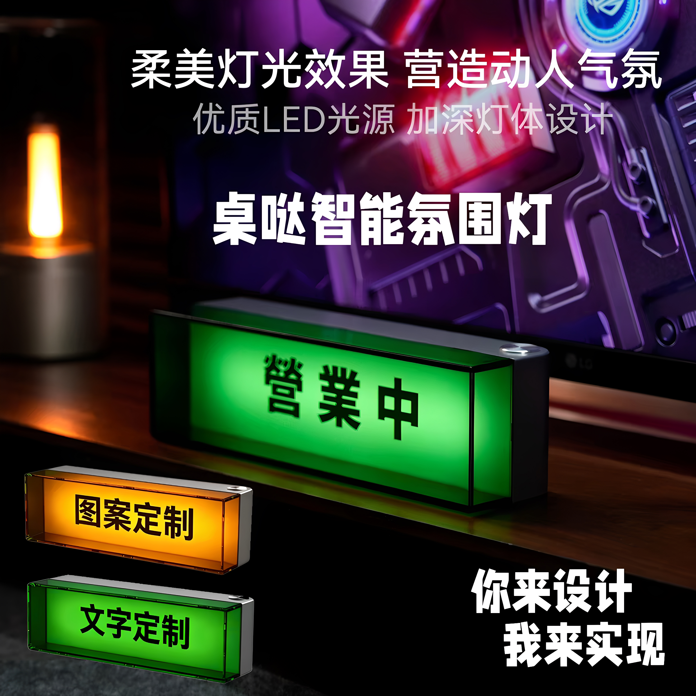 桌搭电气灯已接入米家定制氛围灯图片