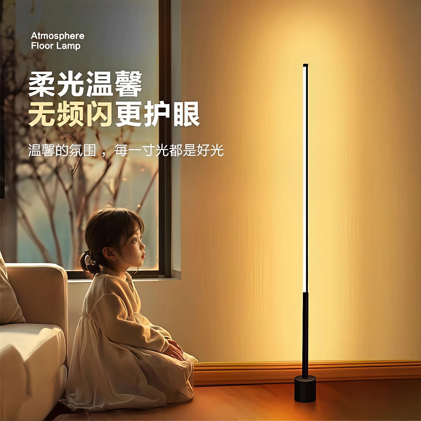 氛围落地灯客厅柔光护眼小夜灯智能语言声控灯卧室床头灯阅读台灯