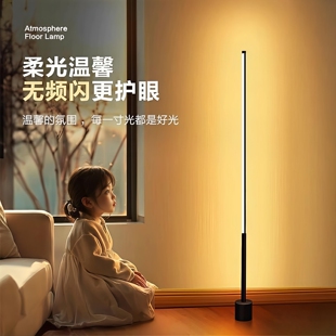 氛围落地灯客厅柔光护眼小夜灯智能语言声控灯卧室床头灯阅读台灯