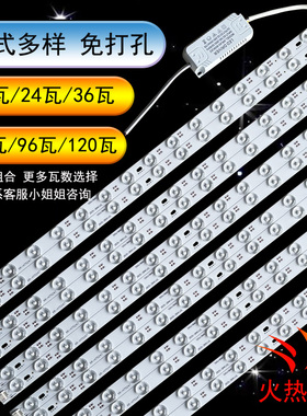 led灯条长条灯带超亮灯珠贴片改造灯板客厅替换光源吸顶灯灯芯盘