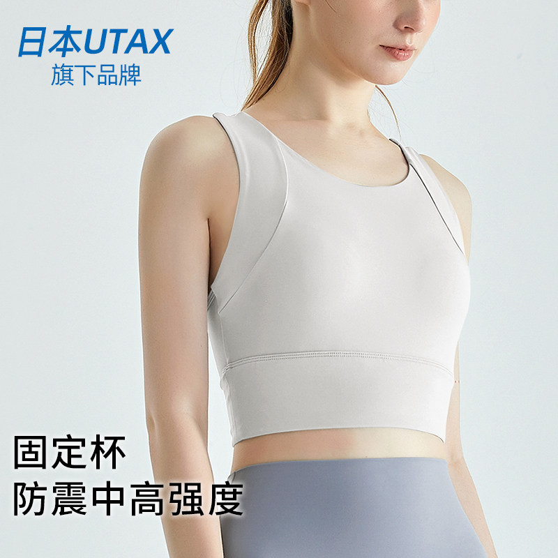 日本TENO中高强度运动内衣女防震聚拢美背心式瑜伽服跑步健身文胸