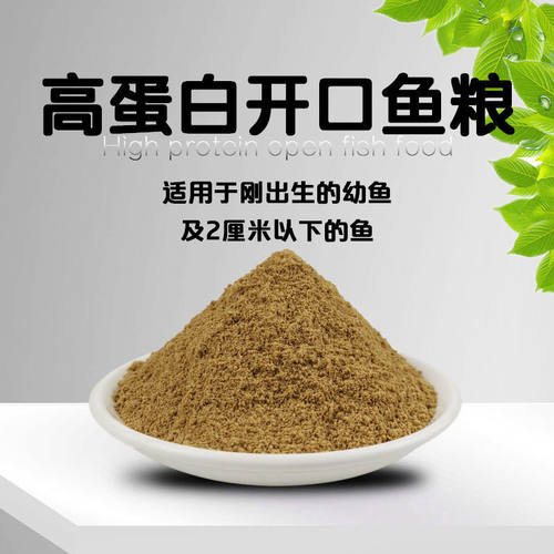 渔场专用南极磷虾饲料高蛋白热带鱼饲料增色壮体不浑水