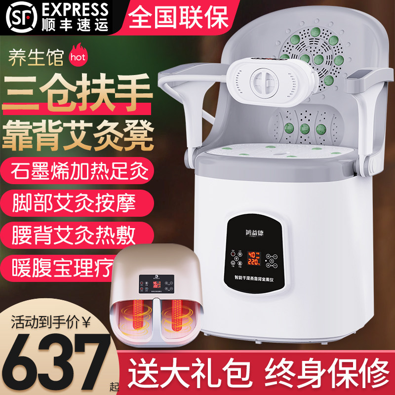 鸿益德艾灸凳养生馆同款艾灸椅子