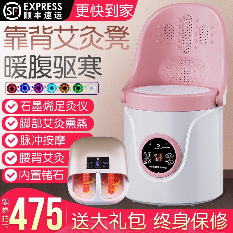 鸿益德艾灸凳家用坐灸仪熏蒸桶