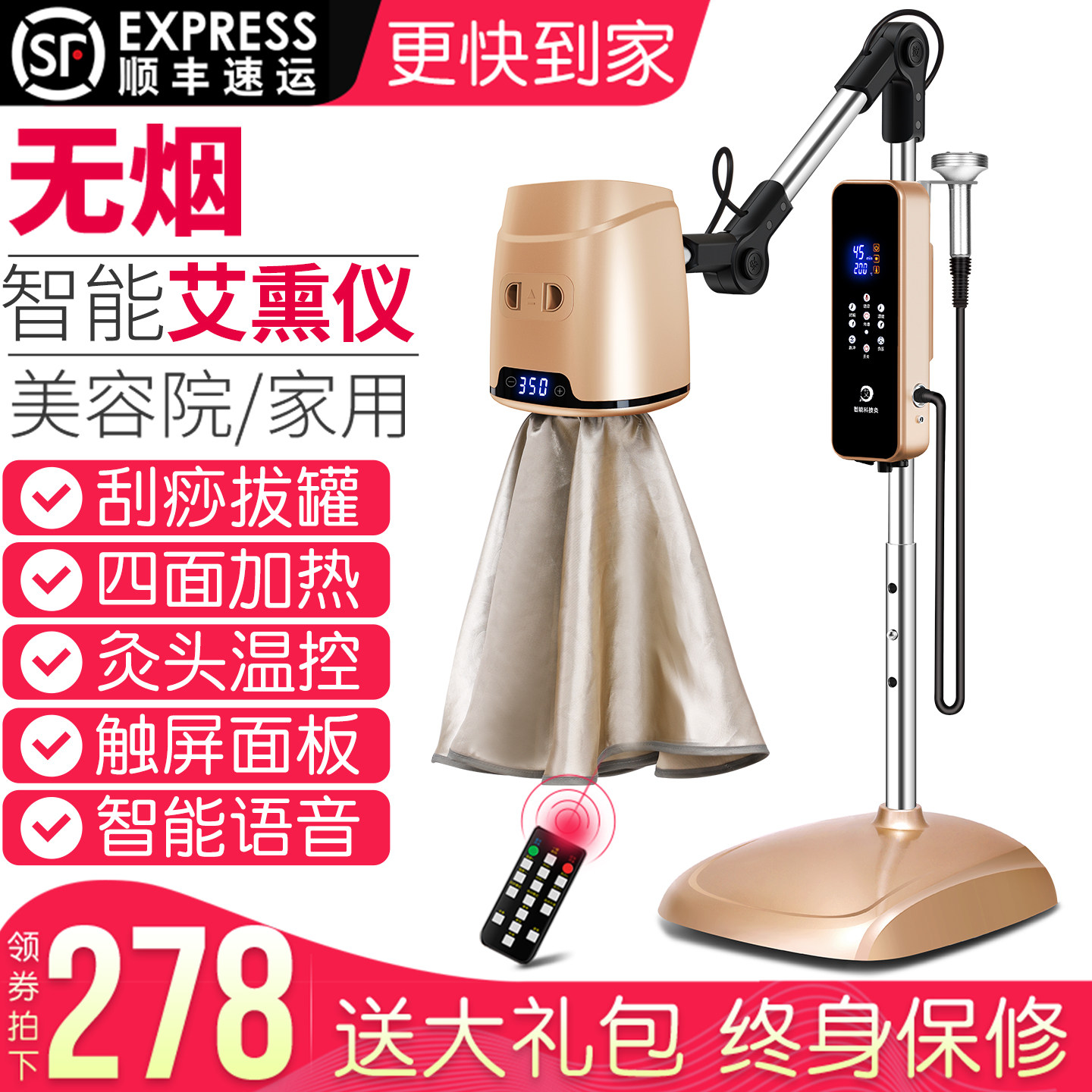鸿益德艾灸仪器一体机无烟新款家用热敷理疗仪灯美容院专用艾灸仪