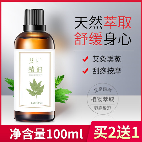 鸿益德艾草精油美容院全身通经络