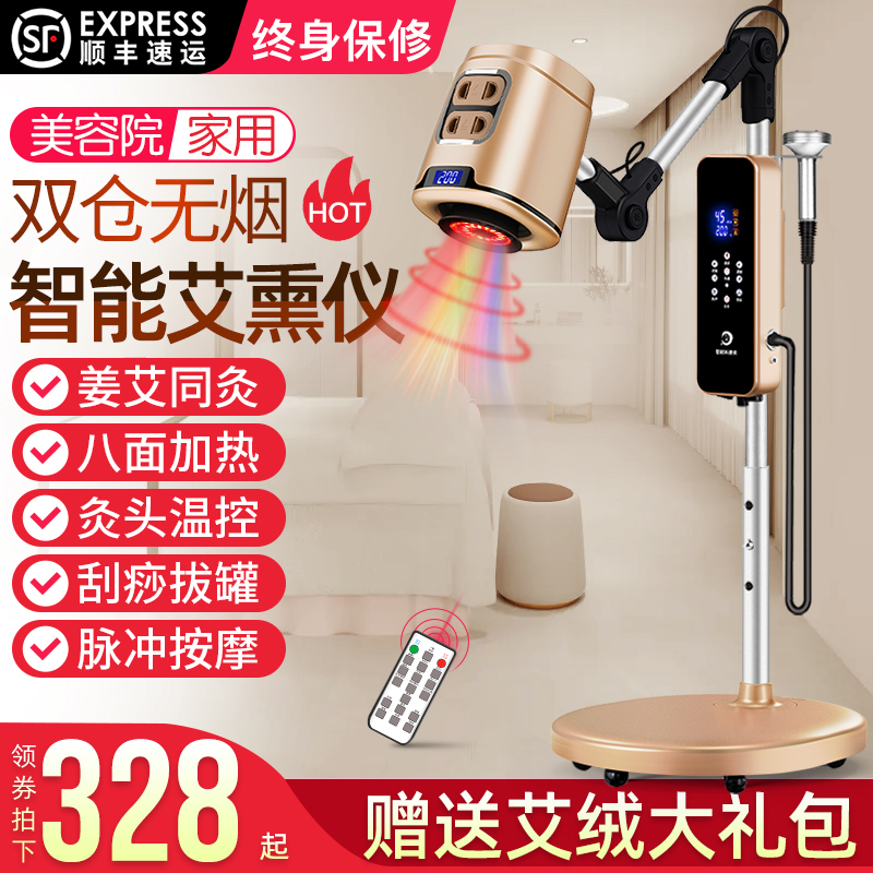 鸿益德无烟艾灸仪美容院专用