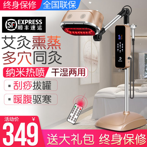 鸿益德艾灸仪美容院专用熏蒸仪