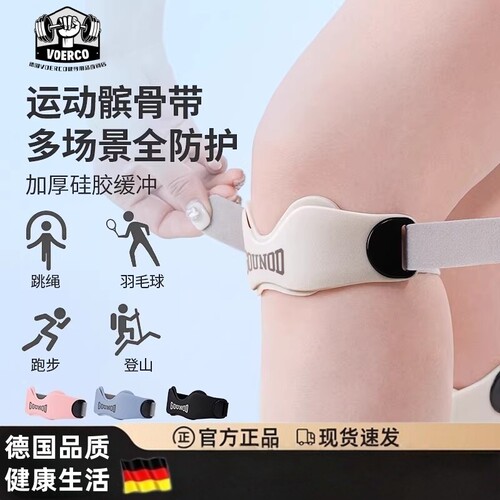 德国髌骨带护膝专业级男女运动跑步登山羽毛球半月板健身保护绑带