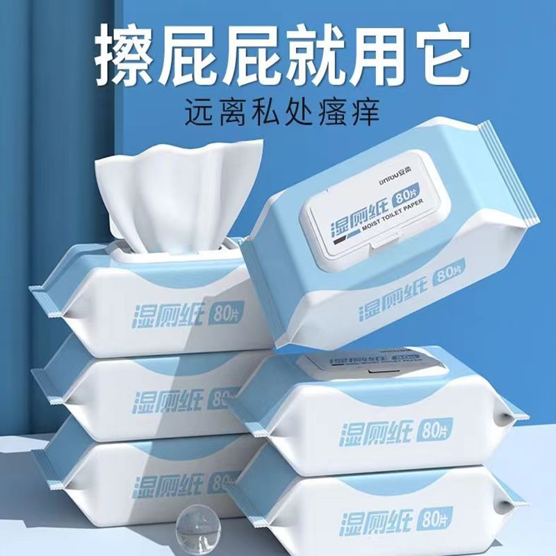 湿厕纸家庭装擦屁股成人湿厕巾女生厕纸湿巾清洁湿纸巾直接冲马桶