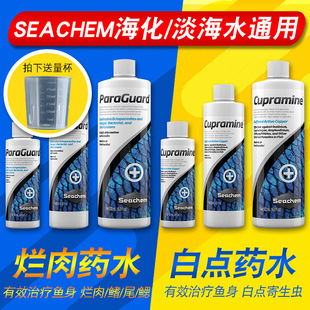 美国Seachem海化白点水ParaGuard烂肉水药搭配防白点检疫硫化铜药