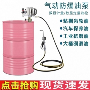 机油计量加油枪润滑油定量柱塞加注机推车工具数显稀油气动油桶泵