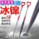 冬钓锰钢冰钻冰铲刀冰镩破冰铲破冰锥冰钏子开冰器凿冰器破冰神器