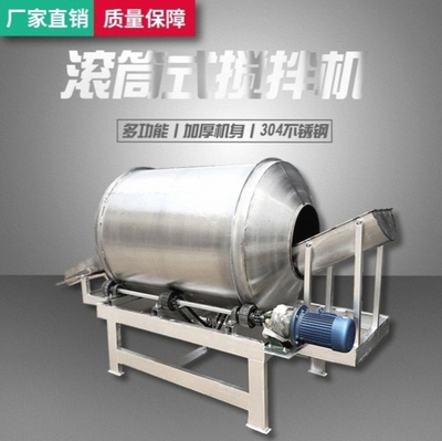 不锈钢滚筒搅拌机工业大型食品级商用混料机粉末饲料颗粒拌料机