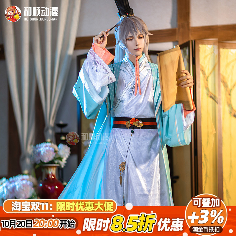 和顺动漫cos代号鸢袁基古风男装