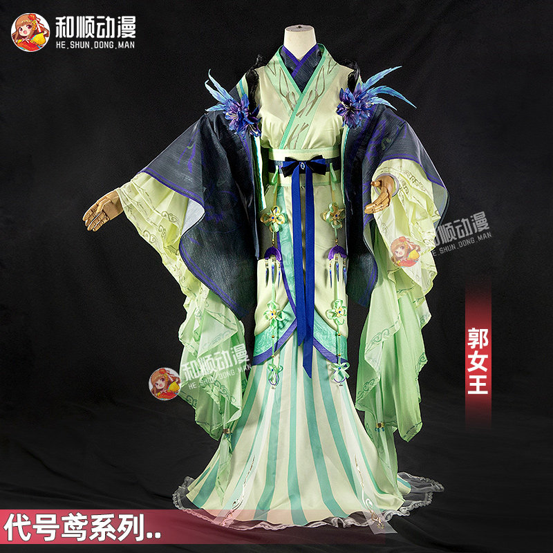 和顺动漫代号鸢郭女王cosplay汉元素古风二次元男女C服图片
