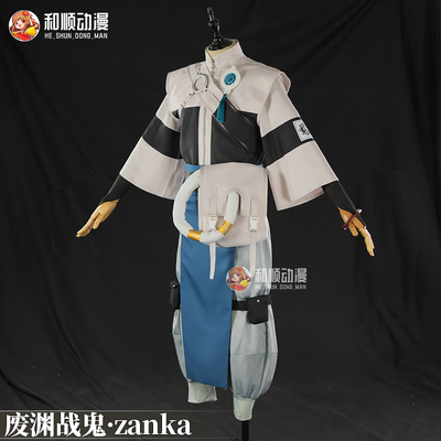 和顺动漫 废渊战鬼cos服zanka赞卡 路德cosplay游戏二次元男女C服