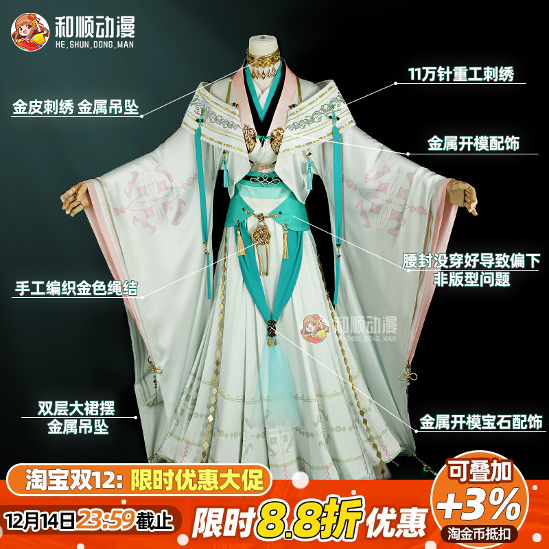 【现货】和顺动漫代号鸢cos曹植cosplay古风汉元素服男女装含头饰